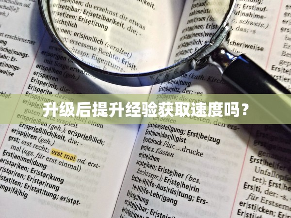 升级斩马刀需要特定称号吗？