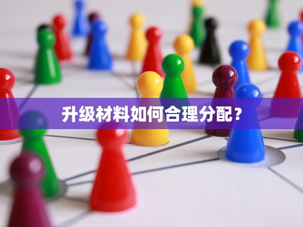 升级后斩马刀攻击力波动？